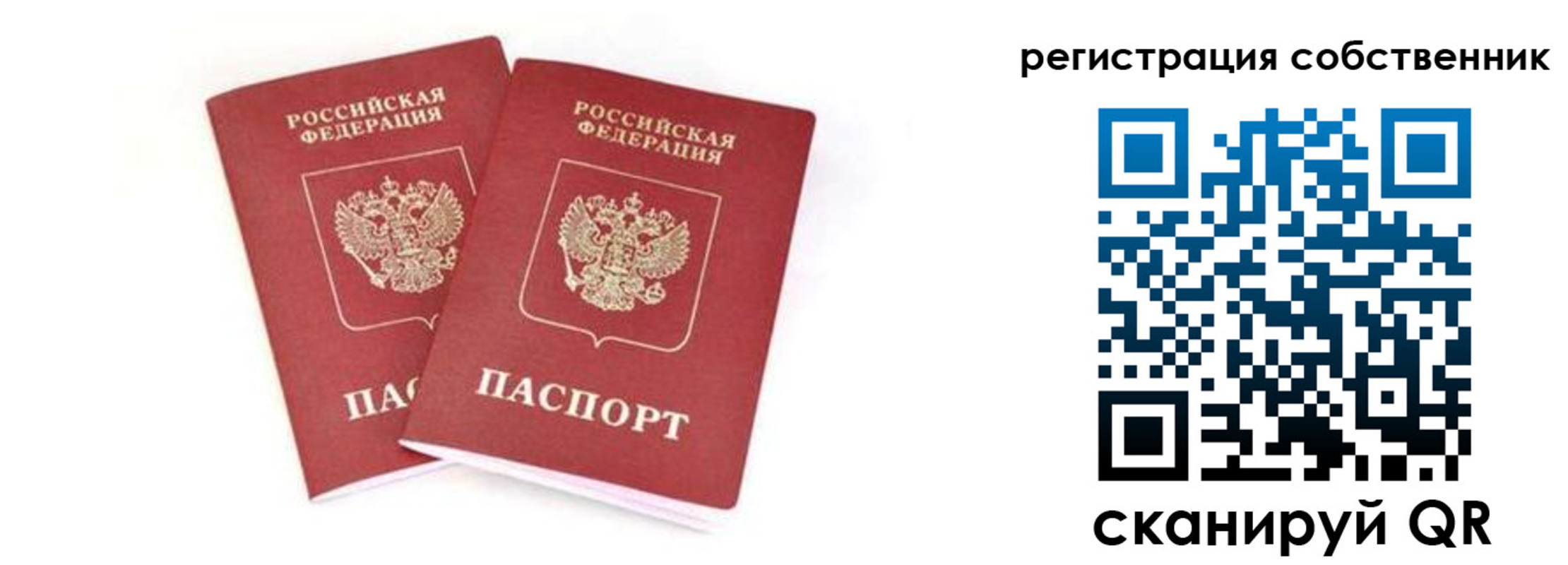 временная регистрация недорого в Сыктывкаре