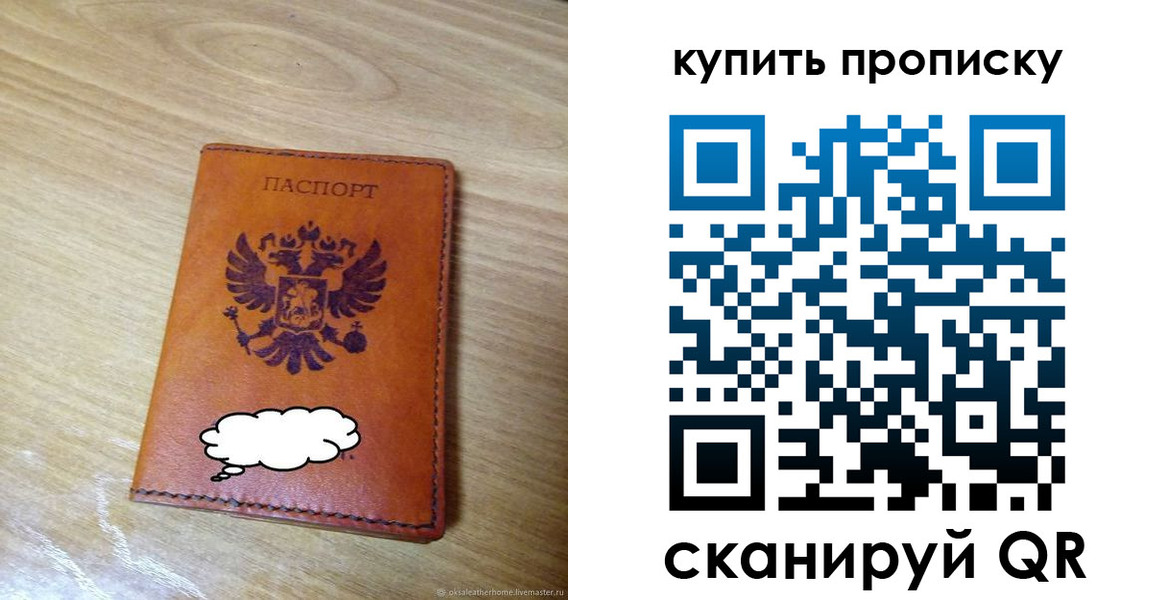 временная регистрация надежно в Сыктывкаре