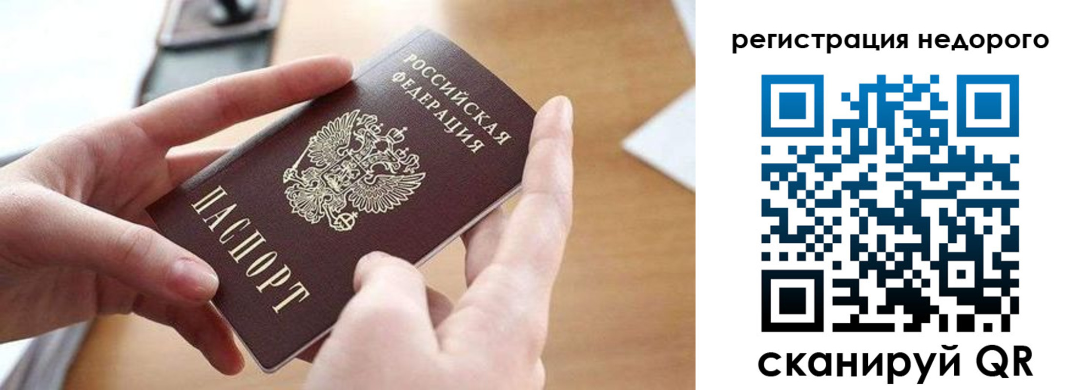 прописка поиск в Сыктывкаре