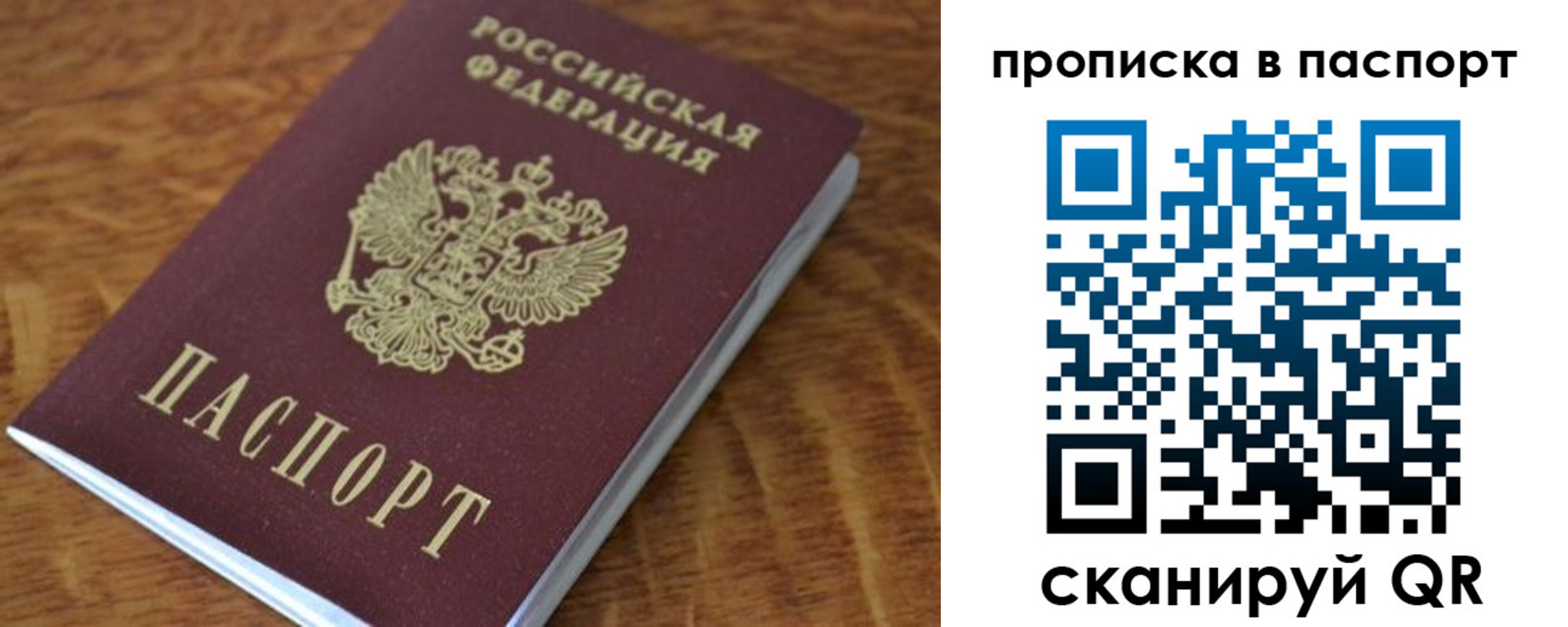 прописка от собственника в Сыктывкаре
