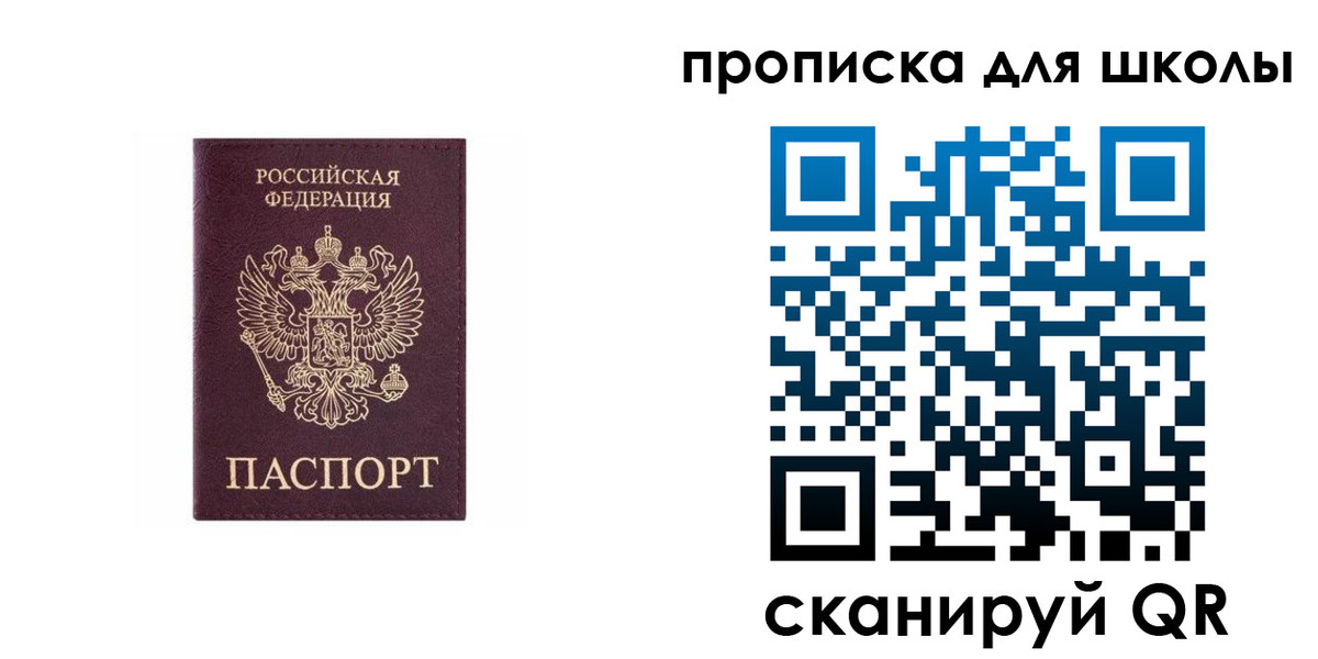 прописка 2025 в Сыктывкаре